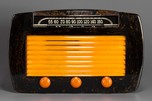 Stewart Warner 62T36 Catalin Radio in Black/Dark Green with Yellow